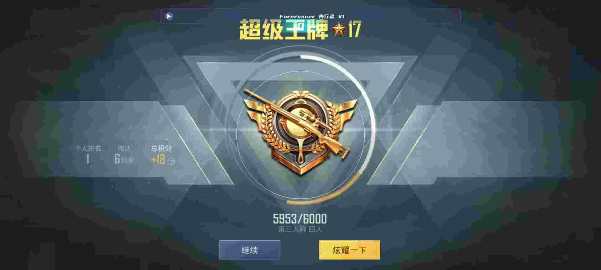 和平精英鸡腿辅助自瞄 - 快手公益捐款辅助预览图